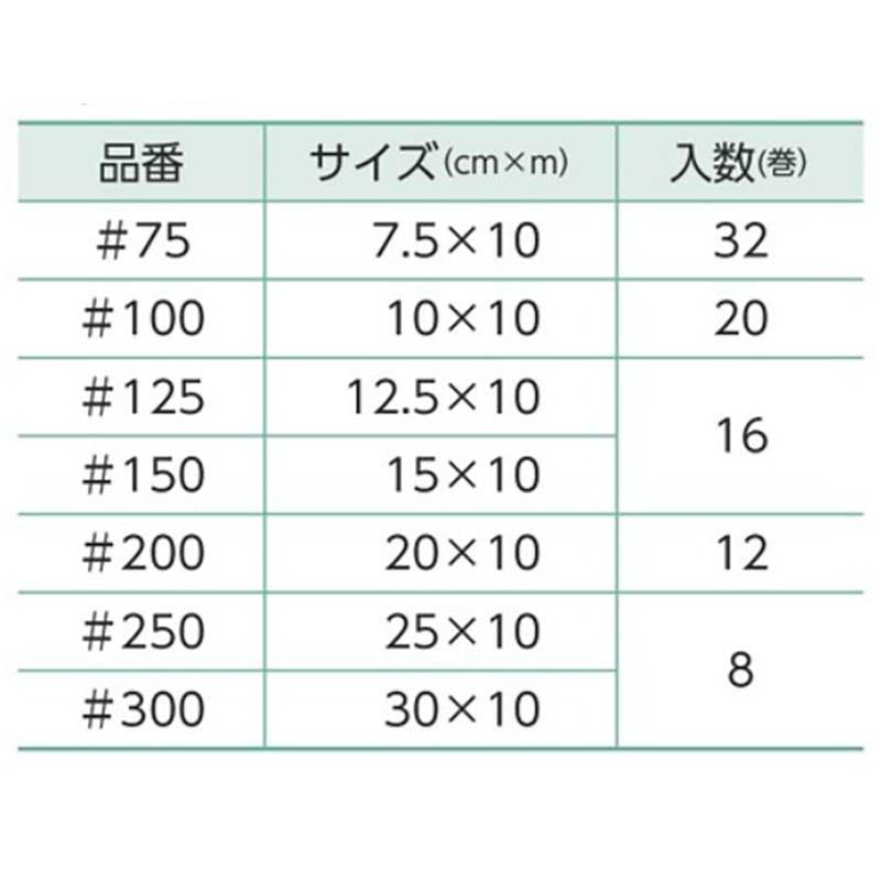 緑化杉テープ #150 15cm×10m 16巻入 杉テープ スギテープ 根幹保護