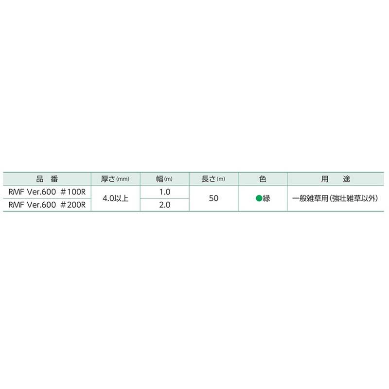 防草シート 緑化マルチフェルト Ver.5 100cm×50m 緑 強壮雑草用 防草 小泉製麻 個人宅配送不可 代引不可 |  | 02