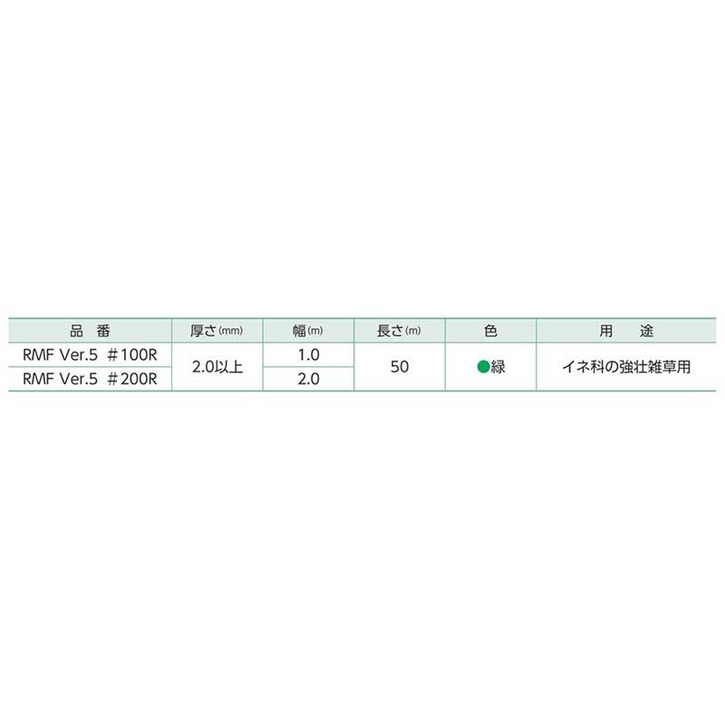 防草シート 緑化マルチフェルト Ver.5 200cm×50m 緑 強壮雑草用 防草 小泉製麻 個人宅配送不可 代引不可 |  | 01