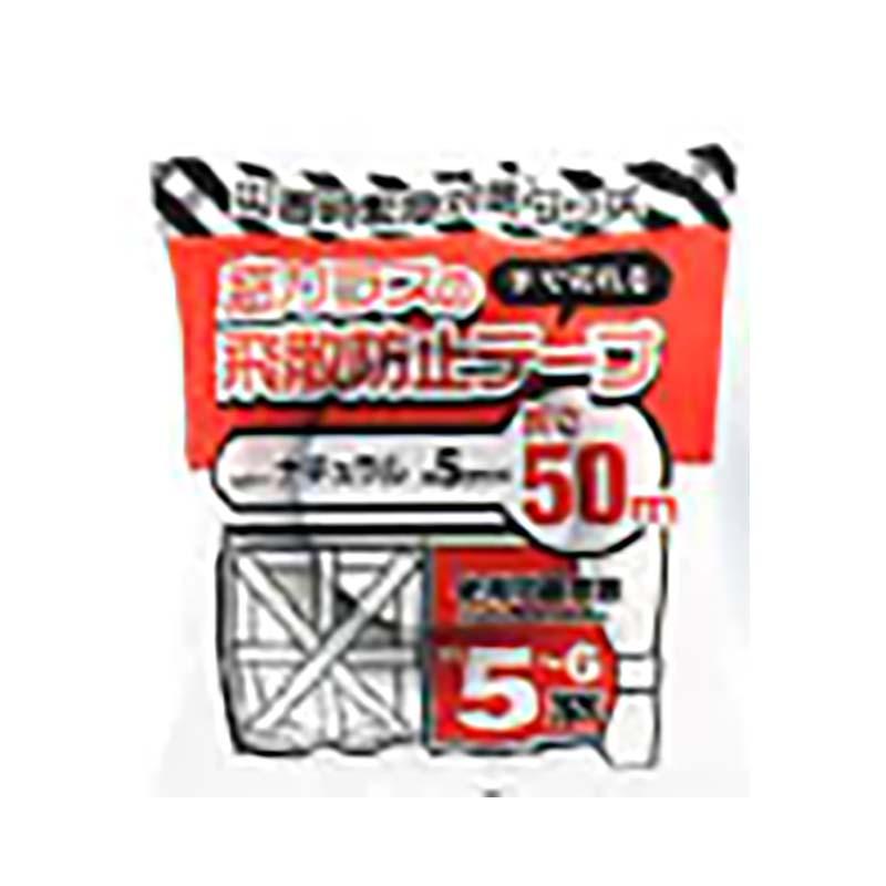 30個 窓ガラスの飛散防止テープ 半透明タイプ PDT-50 5cm×50m 手で切れる 窓ガラス 飛散防止 テープ 高森コーキ D | 