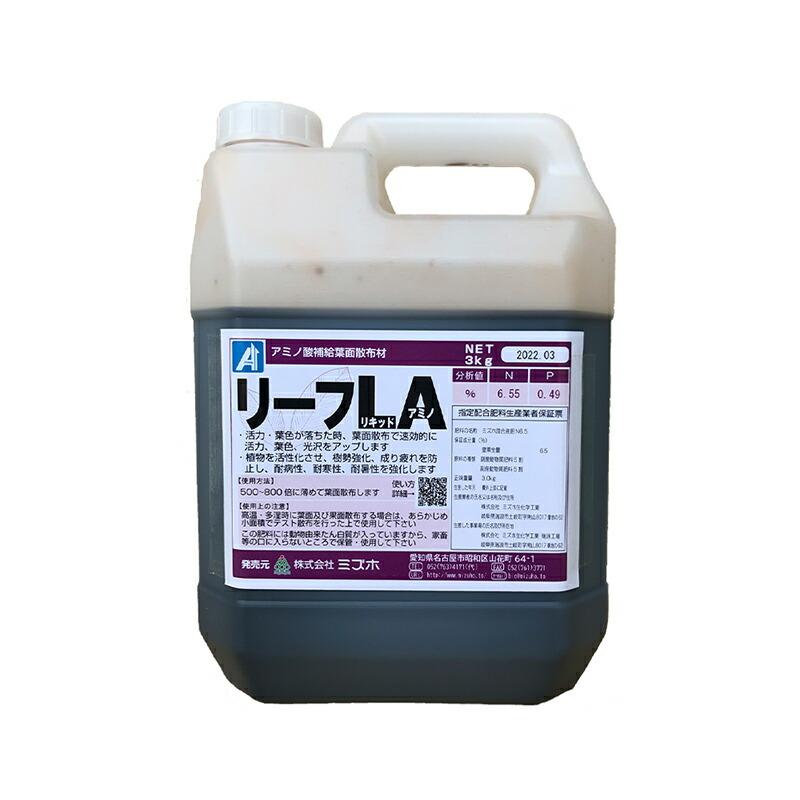 リーフLA リキッド 3kg 葉面散布材 低臭タイプ アミノ酸液肥 指定 配合 肥料 農業 ミズホ 丸TD | 