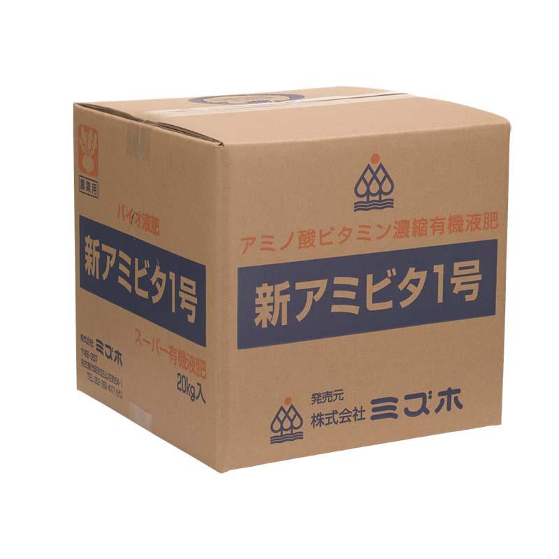 新アミビタ 1号 液 20kg アミノ酸ビタミン濃縮液肥 JAS有機栽培適応商品 アミビタ 肥料 農業 ミズホ 丸TD | 