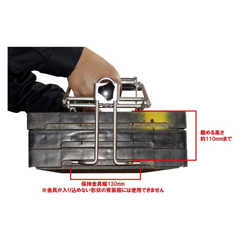 水稲育苗マット箱つかみ機 はこらく HKB-31 育苗 水稲 運搬 美善