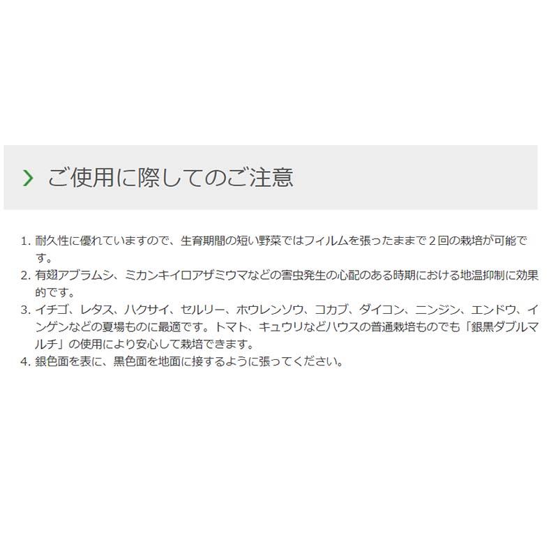 3本 銀黒ダブルマルチ SB25 135cm×200m 農業 銀黒 二層フィルム マルチ みかど化工 カ施 代引不可 |  | 02