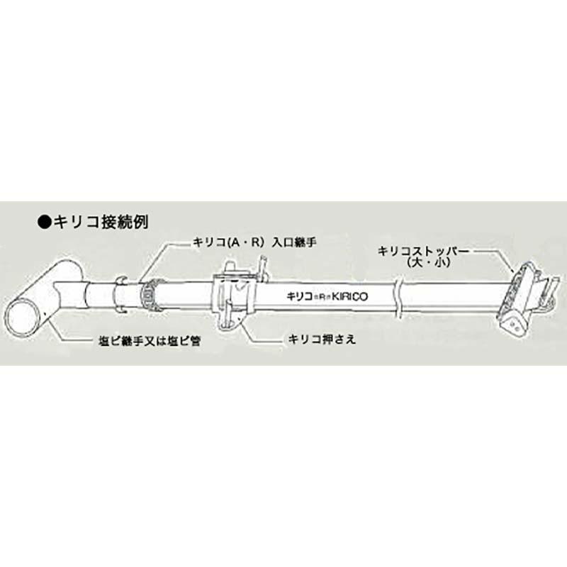 キリコ専用部品 中間継手 キリコ R用 H型 KH型兼用 灌水チューブ 散水 チューブ 部品 MKVアドバンス サT 代引不可 |  | 02