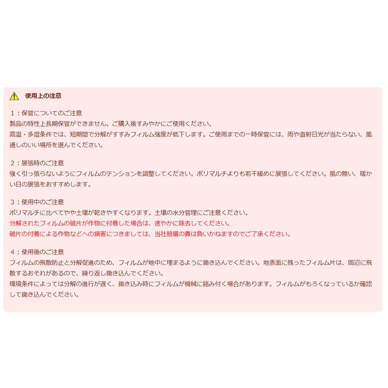 2本 生分解性マルチフィルム カエルーチ 黒 無孔 0.018mm×135cm×200m 生分解 マルチ MKVアドバンス カ施 受注生産品 個人宅配送不可 代引不可 |  | 03
