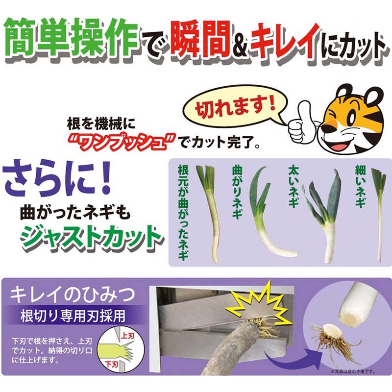 ネギ根切り機 きるべぇ RC-3 ねぎ きるべえ 野菜機器 タイガーカワシマ オK 個人宅配送不可 代引不可 |  | 01