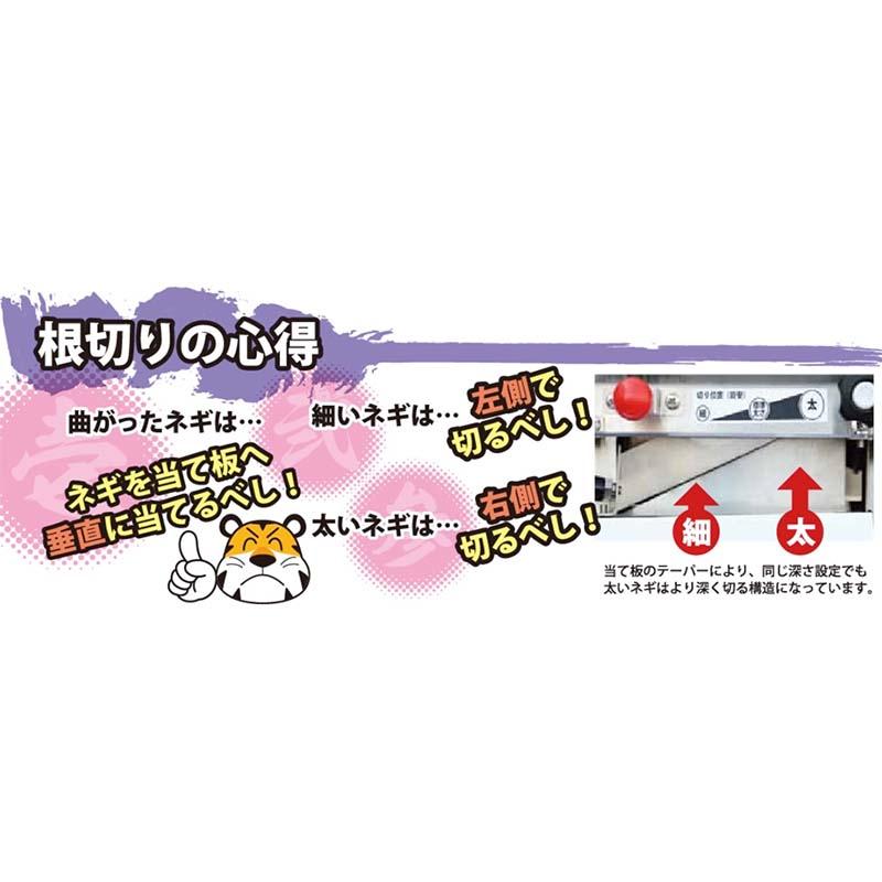 ネギ根切り機 きるべぇ RC-3 ねぎ きるべえ 野菜機器 タイガーカワシマ オK 個人宅配送不可 代引不可 |  | 03