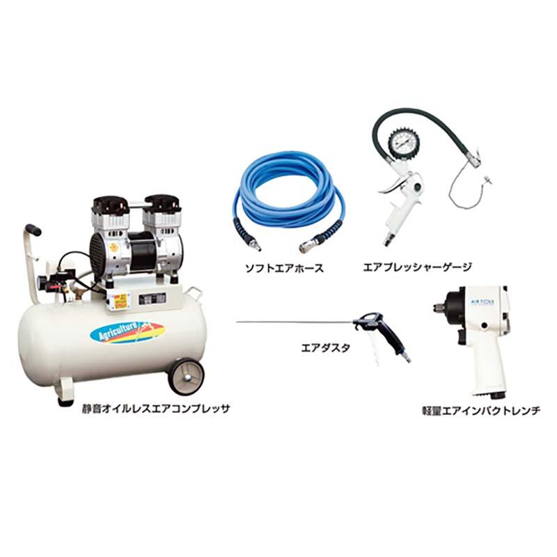静音 オイルレスエアコンプレッサ 5点セット AG-2039SET タンク容量39L パオック 代引不可 |  | 01
