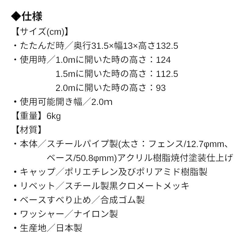 ワンタッチ伸縮簡易フェンス No.230 小KD |  | 03