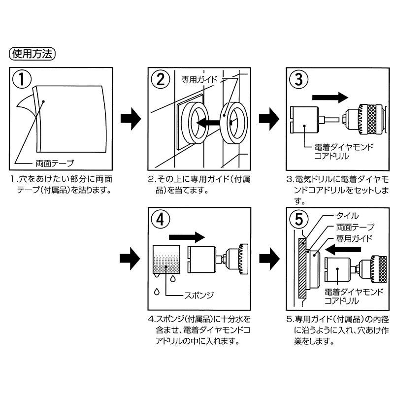 電着 ダイヤモンドコアドリル 10mm AG-DC-10 三角軸 ホールソー コアドリル 工具 パオック H |  | 03