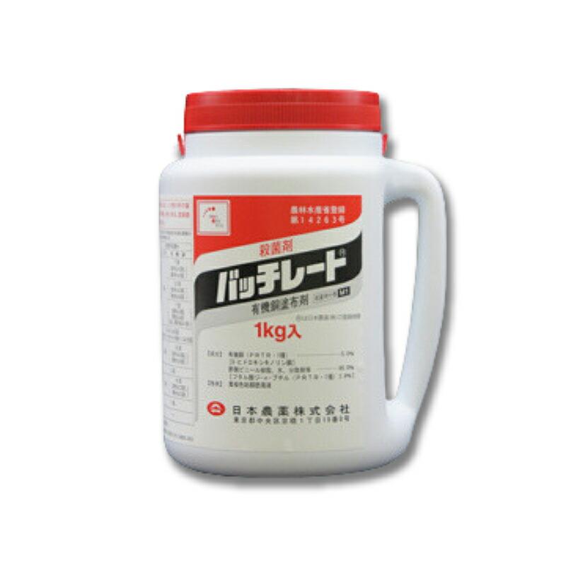 園芸殺菌剤 バッチレート 1kg 12個 有機銅塗布剤 殺菌剤 日本農薬 丸TD | 
