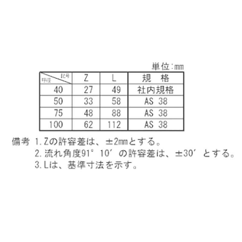 VU継手 トウメイ 90°エルボ VU-DL-TOMEI-50 84個 145343 透明 トーエー 東栄管機 本州限定価格 代引不可 |  | 02