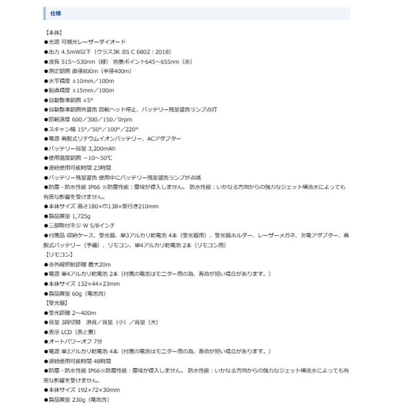 スピニングレーザー HV-3 グリーン 長距離測定 ハイエンドモデル 70817 シンワ測定 代引不可 |  | 03