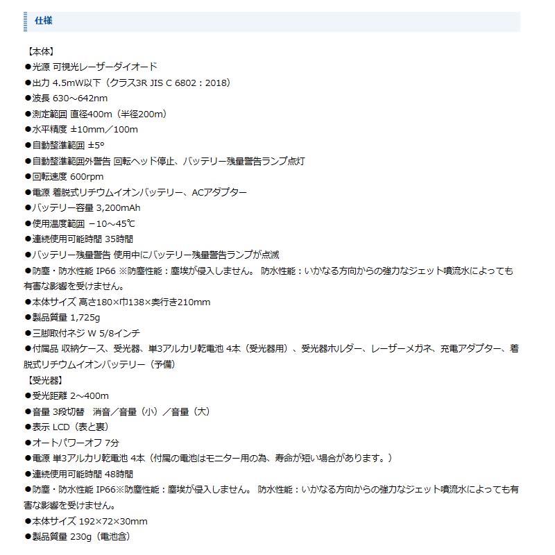スピニングレーザー H-3 レッド シンプル設計 エントリーモデル 70806 シンワ測定 代引不可 |  | 03