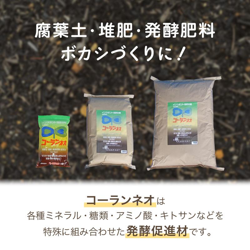 新 コーランネオ 20kg 腐熟促進 強力脱臭 堆肥 腐葉土 発酵肥料 腐葉土 堆肥 ボカシ 農業 園芸 ガーデニング 切ワラ 牧草 家畜ふん尿 香蘭産業 サT 代引不可 |  | 02