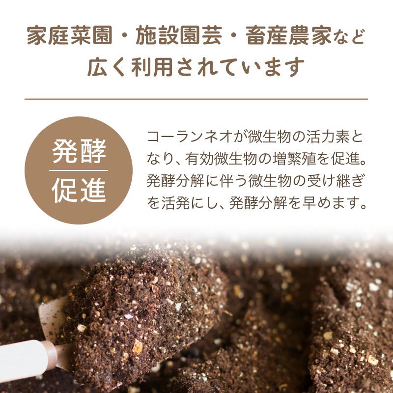 新 コーランネオ 20kg 腐熟促進 強力脱臭 堆肥 腐葉土 発酵肥料 腐葉土 堆肥 ボカシ 農業 園芸 ガーデニング 切ワラ 牧草 家畜ふん尿 香蘭産業 サT 代引不可 |  | 03
