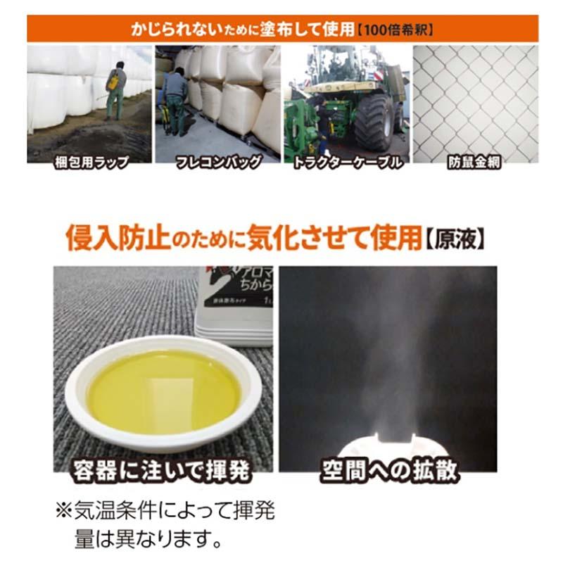 ネズミ対策 アロマのちから 液体散布タイプ 1L ねずみ 害獣対策 ファームテックジャパン サT 代引不可 |  | 02
