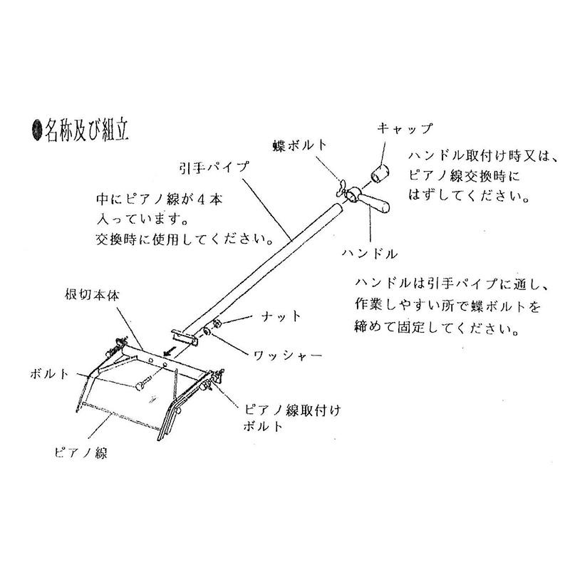 根切器 ネオカット MK ピアノ線 5本付 根切器 ネオカット MK ピアノ線 5本付 ホクエツ オK 代引不可 : 農業