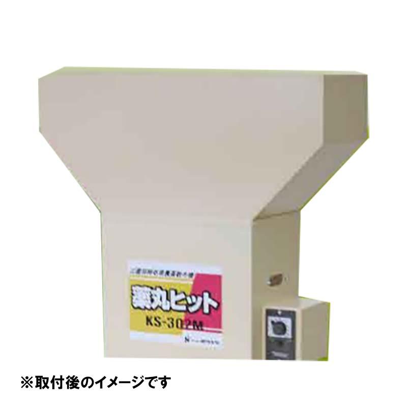増枠のみ 薬丸ヒット用 増枠 YM-20 069439 農薬 散布機 播種作業 ホクエツ オK 代引不可 | 