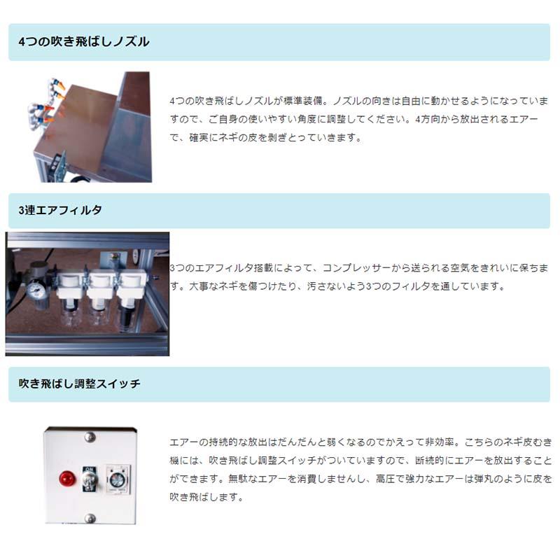 ネギ皮むき機 AG-GPO-4NE 238704 ねぎ ネギ 皮むき機 ホクエツ オK 個人宅配送不可 代引不可 |  | 01