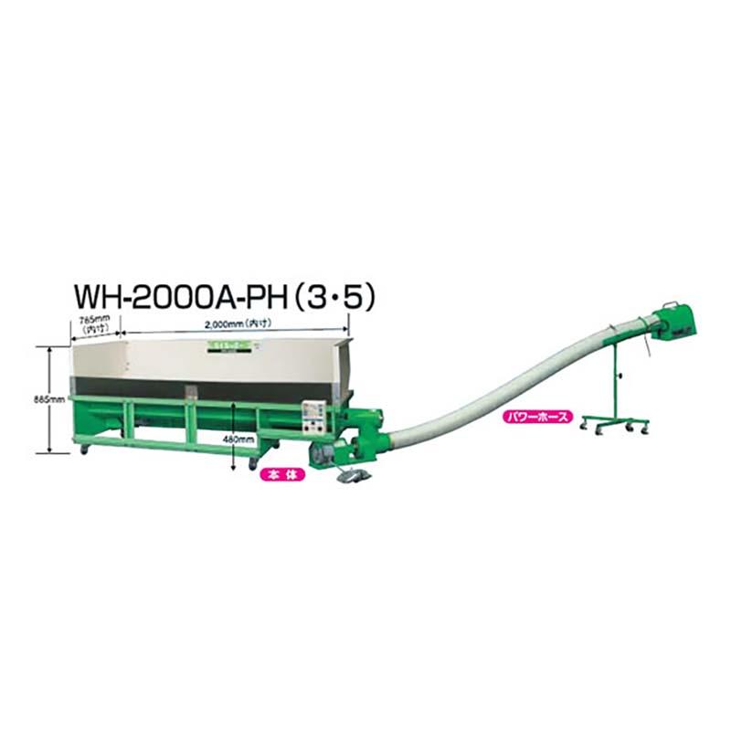 ホクエツ ハイホッパー WH-2000A バネコン ホース4m 三相200V