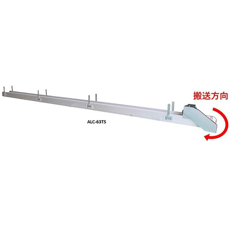 受注生産 アルコンコネクト 4.5m ALC-45TS 069737 搬送機 穀物搬送ベルトコンベア ホクエツ オK 個人宅配送不可 代引不可 |  | 01