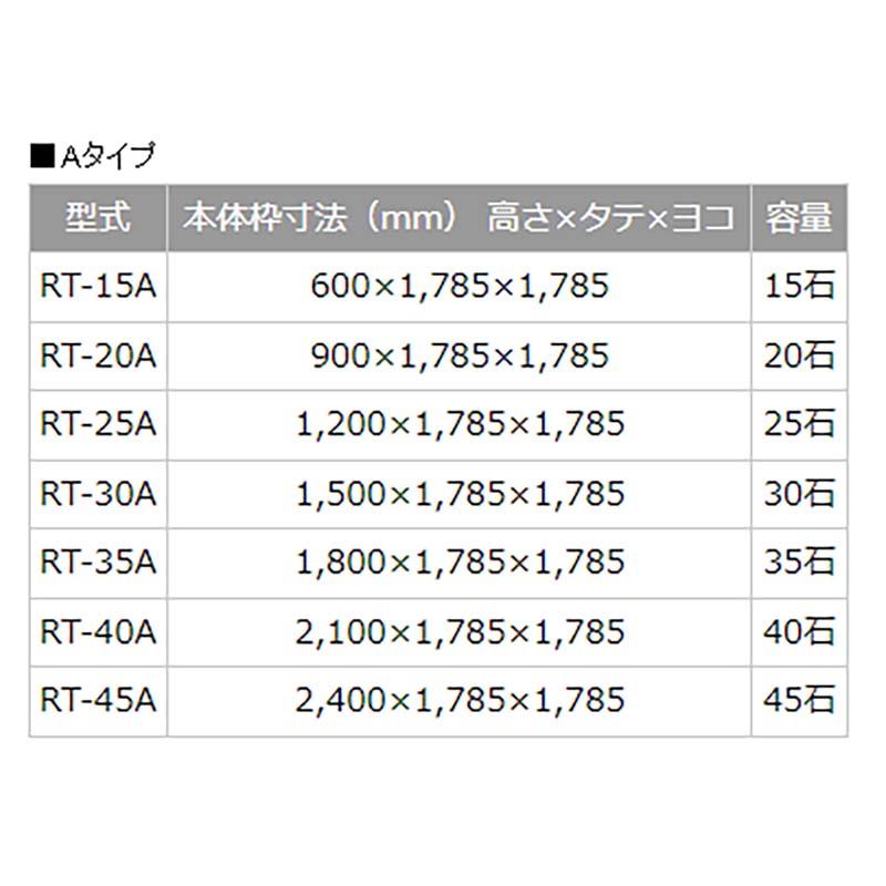 ライスストッカー Aタイプ 脚2000mm RT-20A 容量20石 籾 貯蔵 熊谷農機 オK 個人宅配送不可 代引不可 |  | 02
