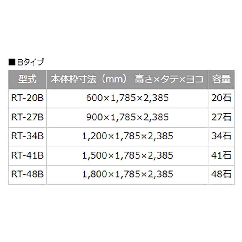 ライスストッカー Bタイプ 脚2000mm RT-20B 容量20石 籾 貯蔵 熊谷農機 オK 個人宅配送不可 代引不可 |  | 02