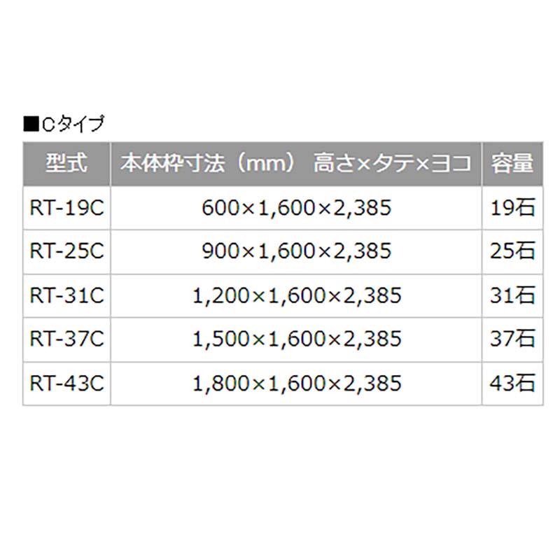 ライスストッカー Cタイプ 脚2000mm RT-19C 容量19石 籾 貯蔵 熊谷農機 オK 個人宅配送不可 代引不可 |  | 02