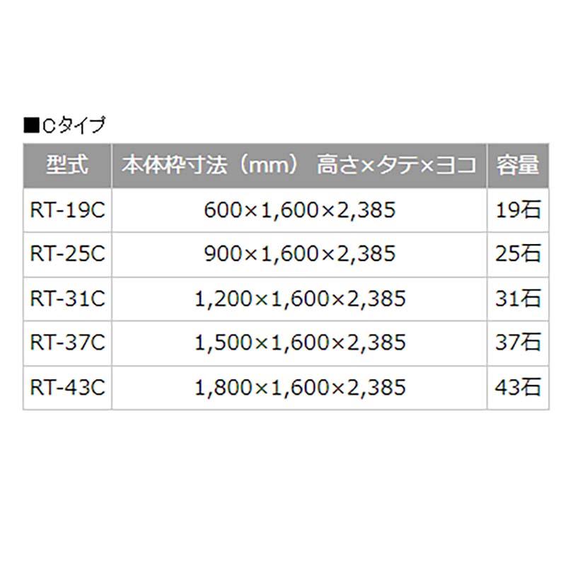 ライスストッカー　Cタイプ　脚2000mm　RT-25C　個人宅配送不可　籾　貯蔵　熊谷農機　容量25石　オK　代引不可