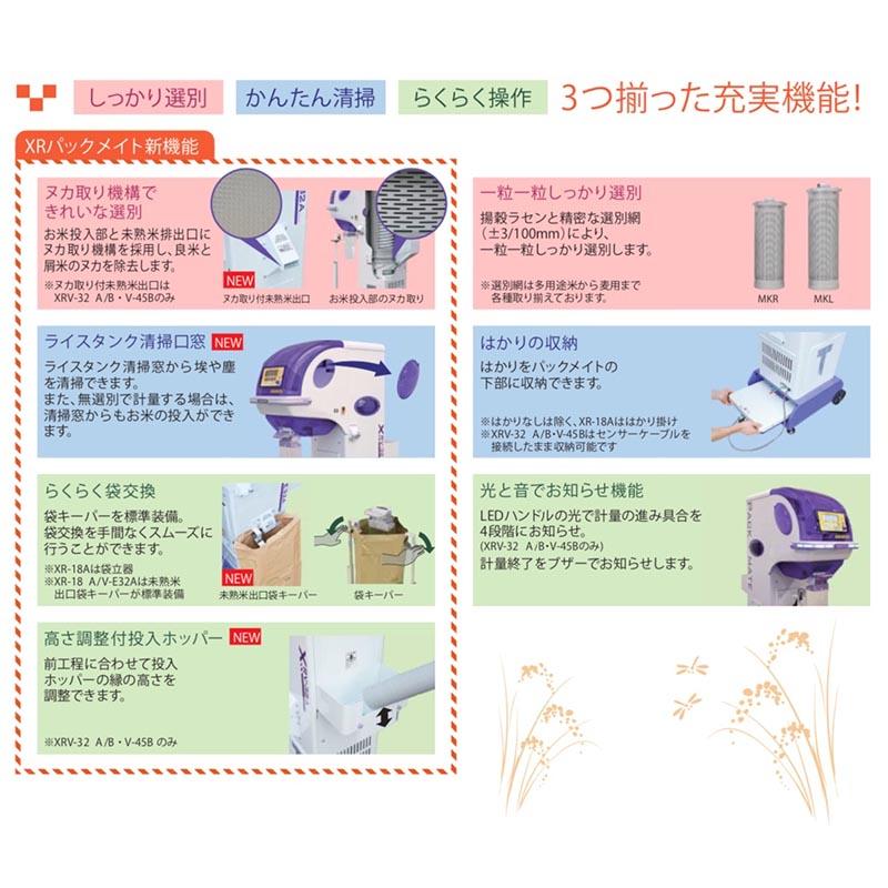 パックメイト　はかりなし　スタンダード　個人宅配送不可　タイガーカワシマ　自動選別計量機　オK　XR-32AH　代引不可