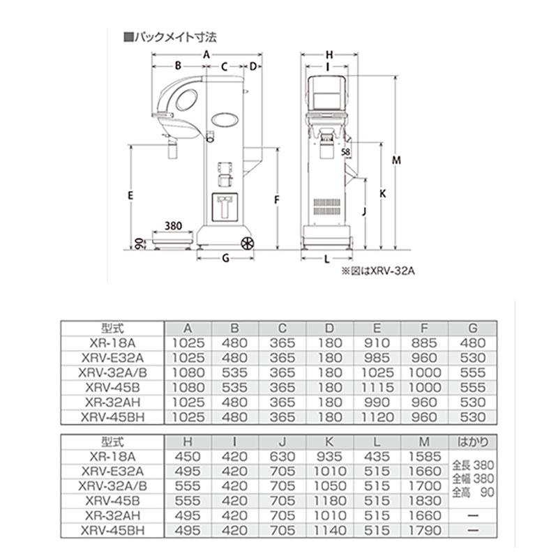 パックメイト　はかりなし　インバーター　XRV-45BH　自動選別計量機　タイガーカワシマ　個人宅配送不可　代引不可　オK