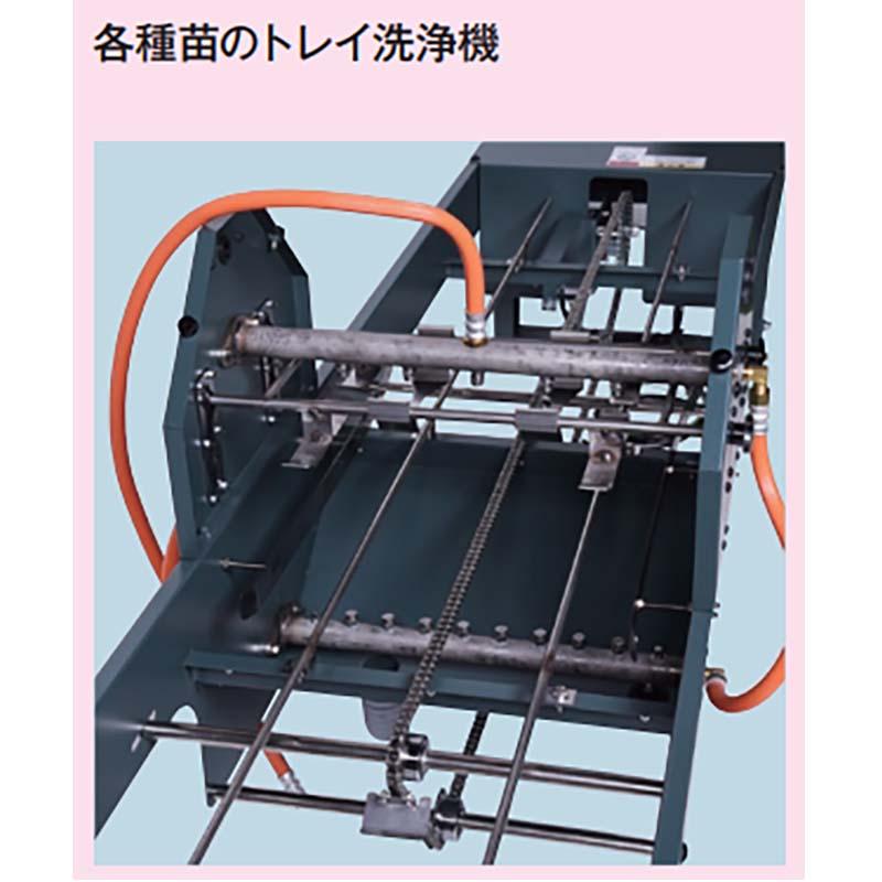 マルチトレイ洗浄機 OSP-500 各種苗のトレイ洗浄機 オギハラ工業 代引不可 |  | 01