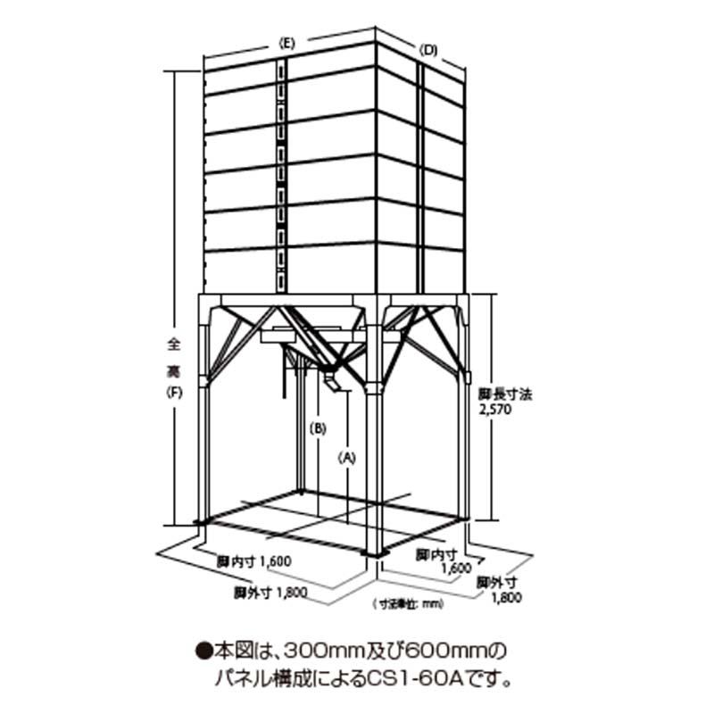 カントリーストッカー 正方形タイプ 超強力型 CS1-55A 容量55石 穀物貯蔵タンク ケーエス製販 個人宅配送不可 代引不可 |  | 02
