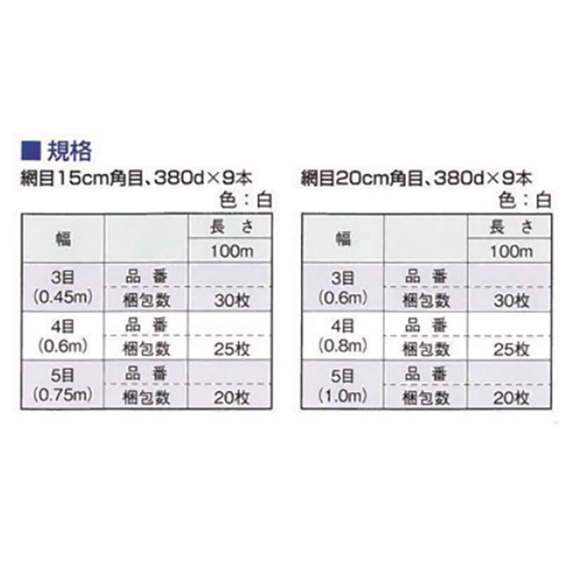 アスパラネット 一目たたみ 網目15cm 巾5目×長さ100m 白 25枚 東京戸張 支柱ネット アスパラ ネット 栽培 東戸 代引不可 |  | 02