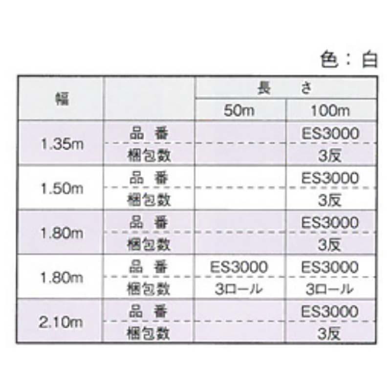東洋紡寒冷紗 ES3000 幅210cm 長さ100m 3反入 白 たたみ エステル寒冷紗 東京戸張 遮光 防寒 農業 シート 東戸 個人宅配送不可 代引不可 |  | 02