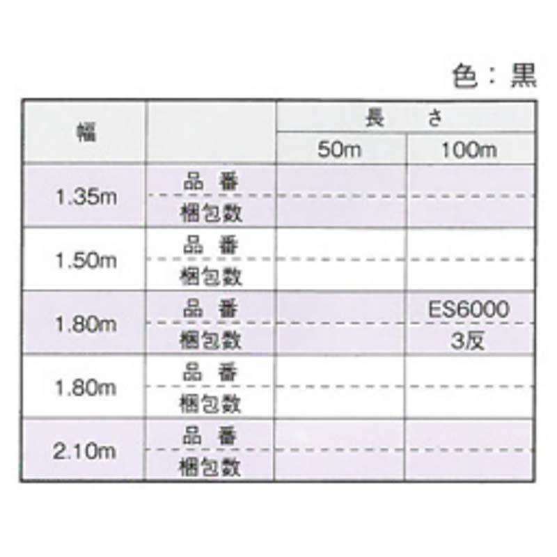 東洋紡寒冷紗 ES6000 幅180cm 長さ100m 3反入 黒 たたみ エステル寒冷紗 東京戸張 遮光 防寒 農業 シート 東戸 個人宅配送不可 代引不可 |  | 02