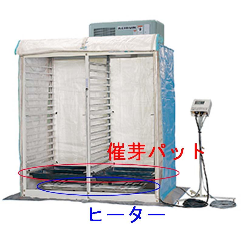部品のみ 追加ヒーター 電熱ヒーター H-95CHL 催芽バット S-4 発芽器WR-60CL-SBB用 啓文社 KEIBUN オK 個人宅配送不可 代引不可 |  | 01