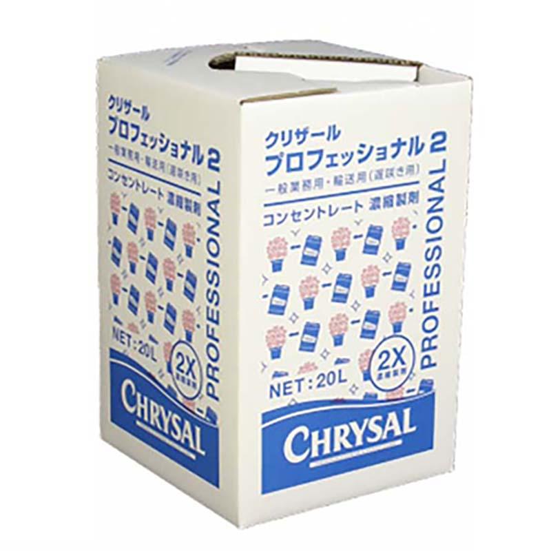 クリザール プロフェッショナル2 コンセントレート 20L 液体タイプ 花材 花資材 クリザールジャパン タS 代引不可 | 