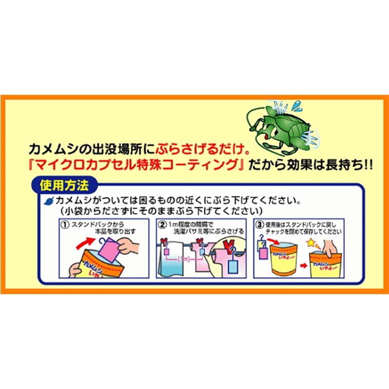 カメムシ専用忌避剤 カメムシいやよ 20g×5袋 10パック カメムシ 忌避剤 防虫 害虫対策 家庭化学工業 清S 個人宅配送不可 代引不可 |  | 02