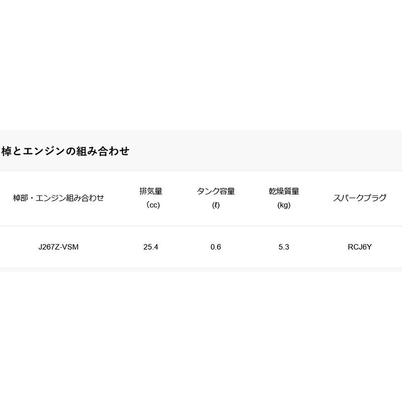 刃角度変更式 刈払機 ビーバー オリジナル J267Z-VSM ゼノアエンジン アルミ桿 山田機械工業D |  | 03