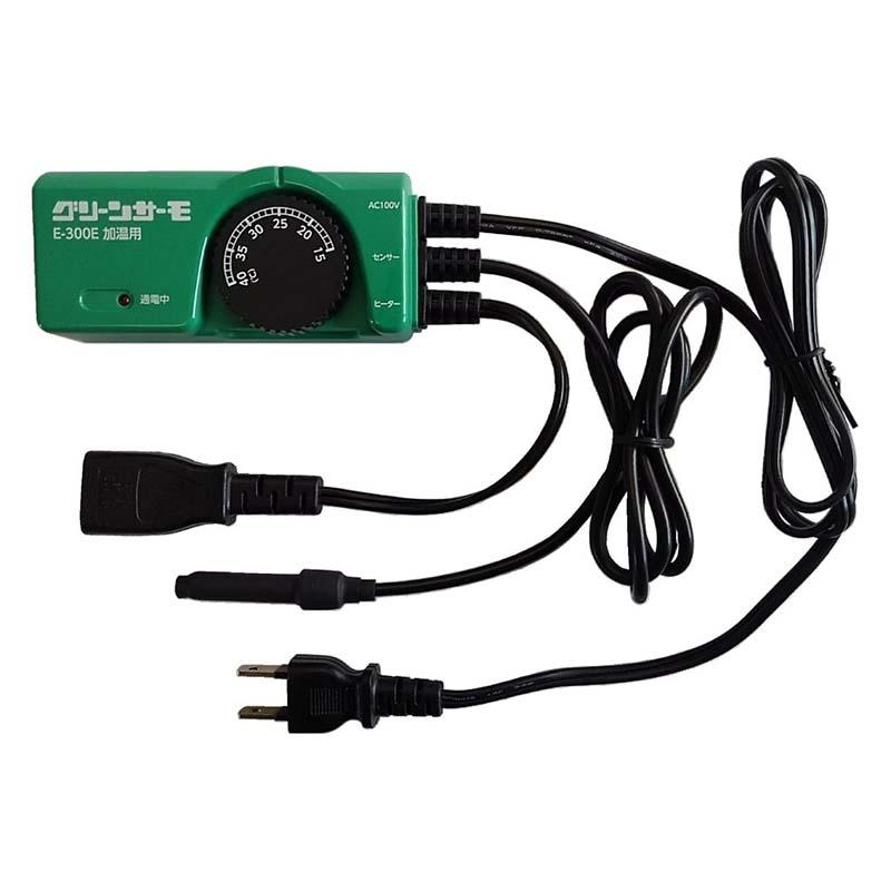 グリーンサーモ E-300E 加温用 園芸用 サーモ 昭和精機工業 タS 代引不可 | 