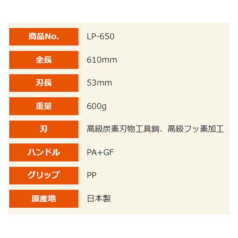 ハサミ トゥッカーノ倍力ロッパー・プロ ロング LP-650 ブラック 近正 全長 610mm 刃長 53mm 日本製 園芸 経済的 替刃式 軽量 福KD |  | 01