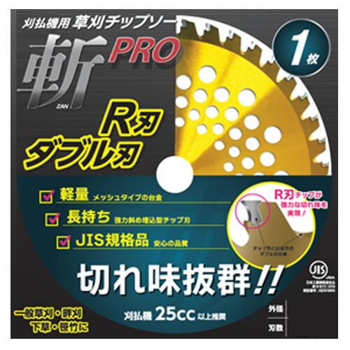 純国産プロ仕様　業務用草刈チップソー　巻付防止刃付　230×30P 10枚組 SHINSEI JIS規格 チップソー 斬PRO R刃 ダブル刃 1P 230mm×36P 40枚入