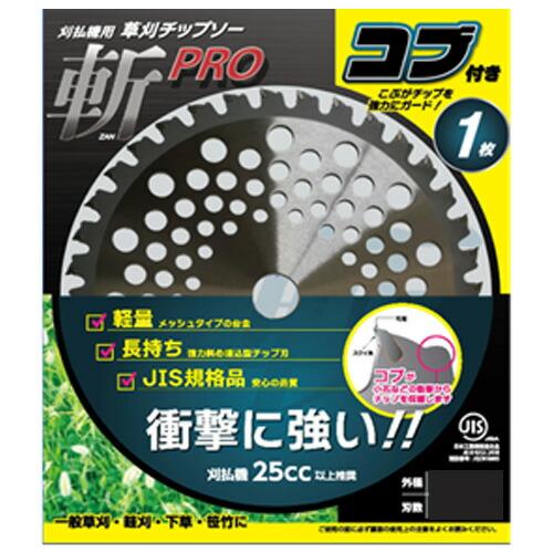 SHINSEI JIS規格 チップソー 斬PRO コブ付 1P 230mm×36P 40枚入 農作業