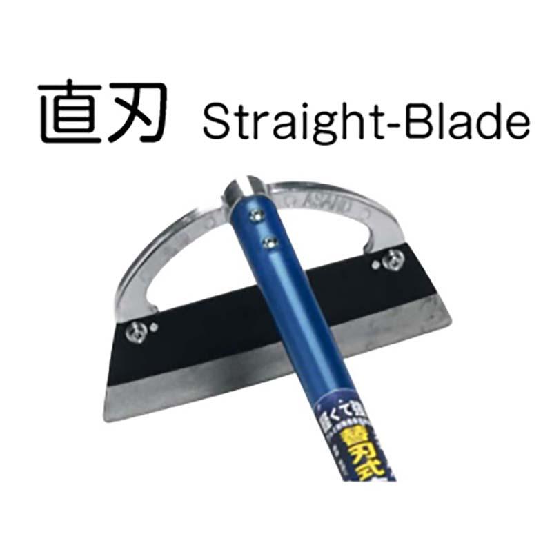 替刃式 立鎌 直刃 スチールパイプ柄 08050 鎌 除草 燕三条製 浅野木工所 H | 浅野木工所 | 01