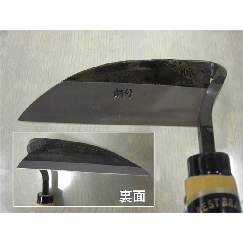 別上ネジリ鎌 厚手 H-091 かま 鎌 豊稔 ホウネンミヤワキ 三冨D |  | 01