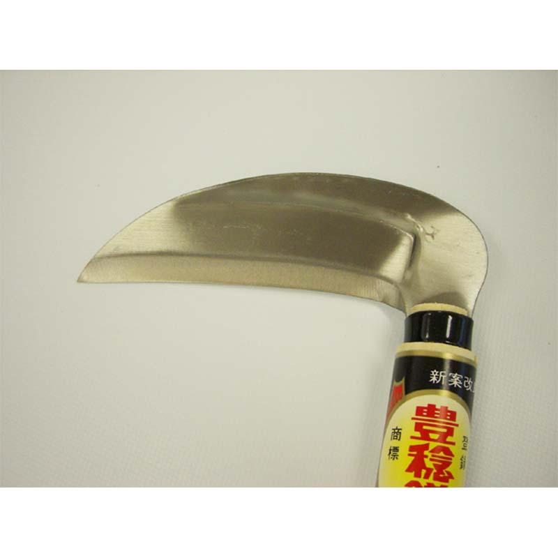 ステン 小鎌 HS-004 かま 鎌 ステンレス 豊稔 ホウネンミヤワキ 三冨D |  | 01