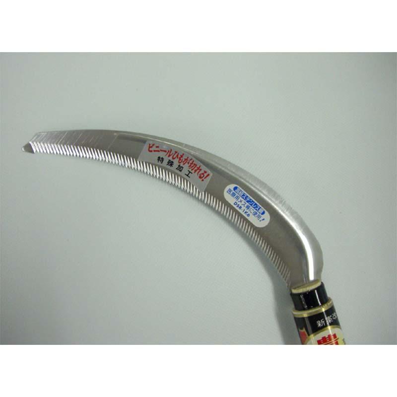 ステン 鋸鎌 荒目 1K-6 HS-009 かま 鎌 ステンレス 豊稔 ホウネンミヤワキ 三冨D |  | 01